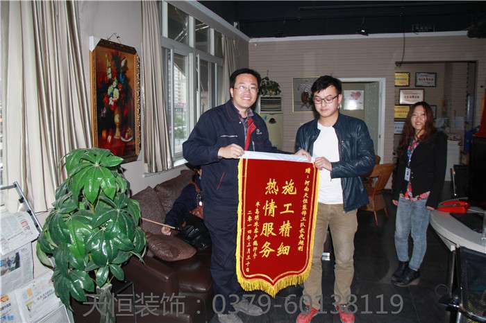 【洛陽天恒裝飾】16年8月簽約客戶