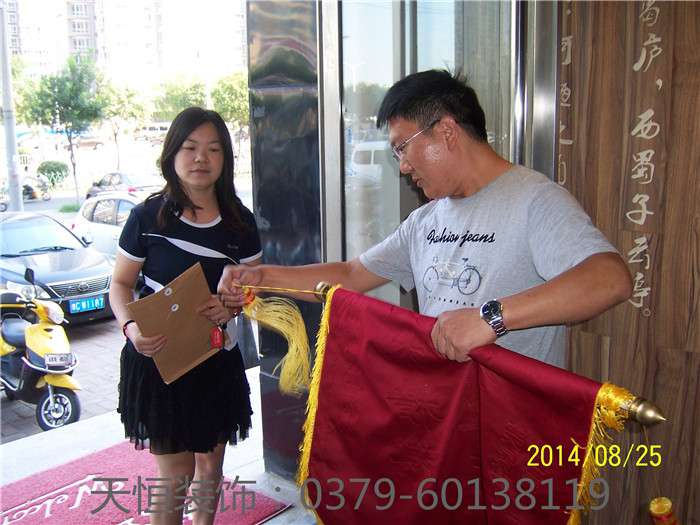 【洛陽天恒裝飾】16年8月簽約客戶