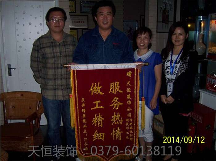 【洛陽天恒裝飾】16年8月簽約客戶