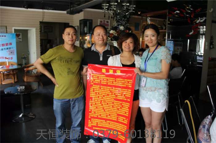 【洛陽天恒裝飾】16年3月簽約客戶