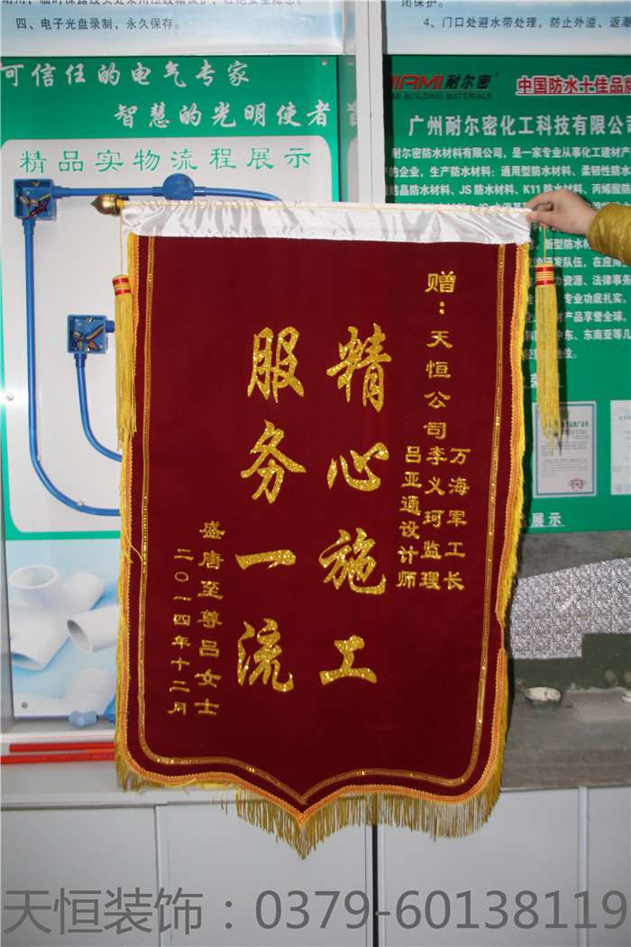 【洛陽天恒裝飾】16年4月簽約客戶