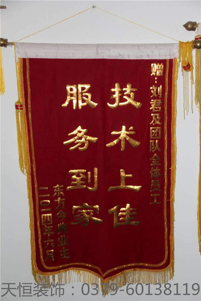 【洛陽天恒裝飾】16年6月簽約客戶