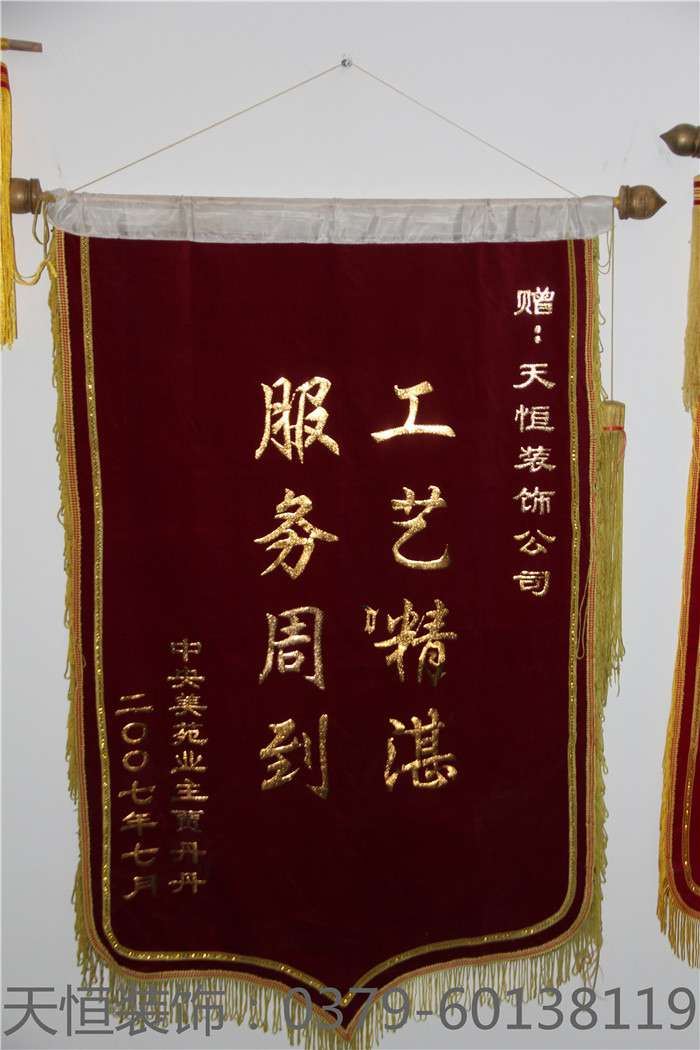 【洛陽天恒裝飾】16年6月簽約客戶