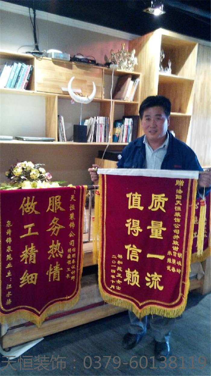 【洛陽天恒裝飾】16年6月簽約客戶