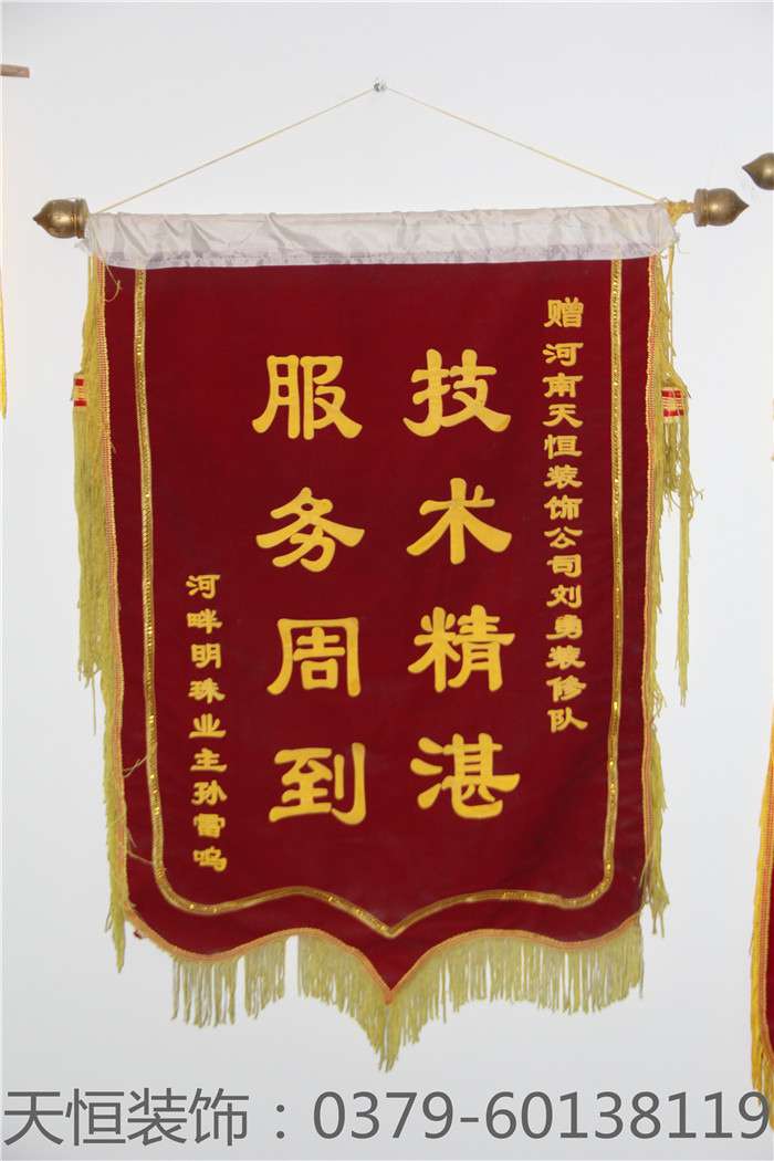 【洛陽天恒裝飾】16年6月簽約客戶