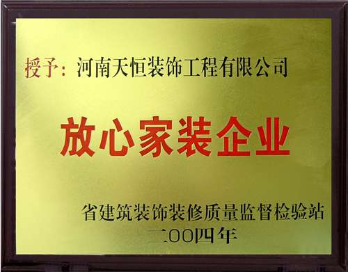 天恒裝飾為春節返鄉裝修業主提供便利服務
