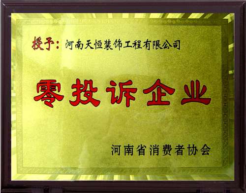 天恒裝飾為春節返鄉裝修業主提供便利服務