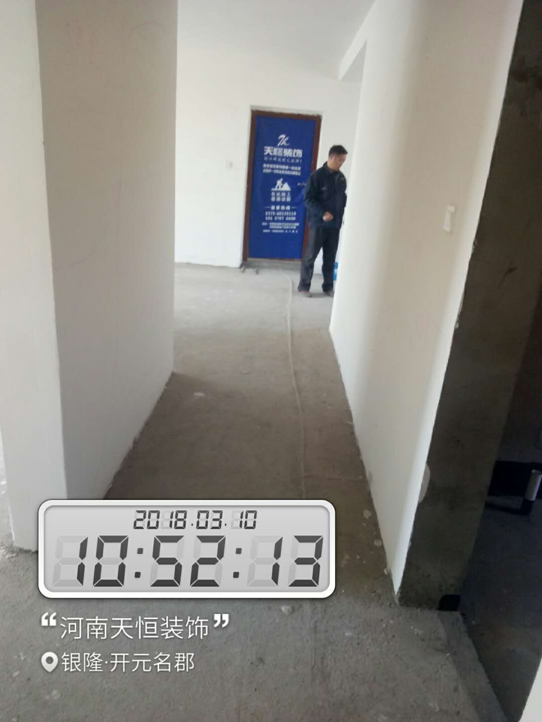 天恒裝飾開工進行時：今天是個好日子，讓我們一起恭賀開元名郡愛家開工大吉，我們會秉著一貫嚴謹的工作態度，扎實的施工工藝，為業主打造健康，環保，溫馨的家