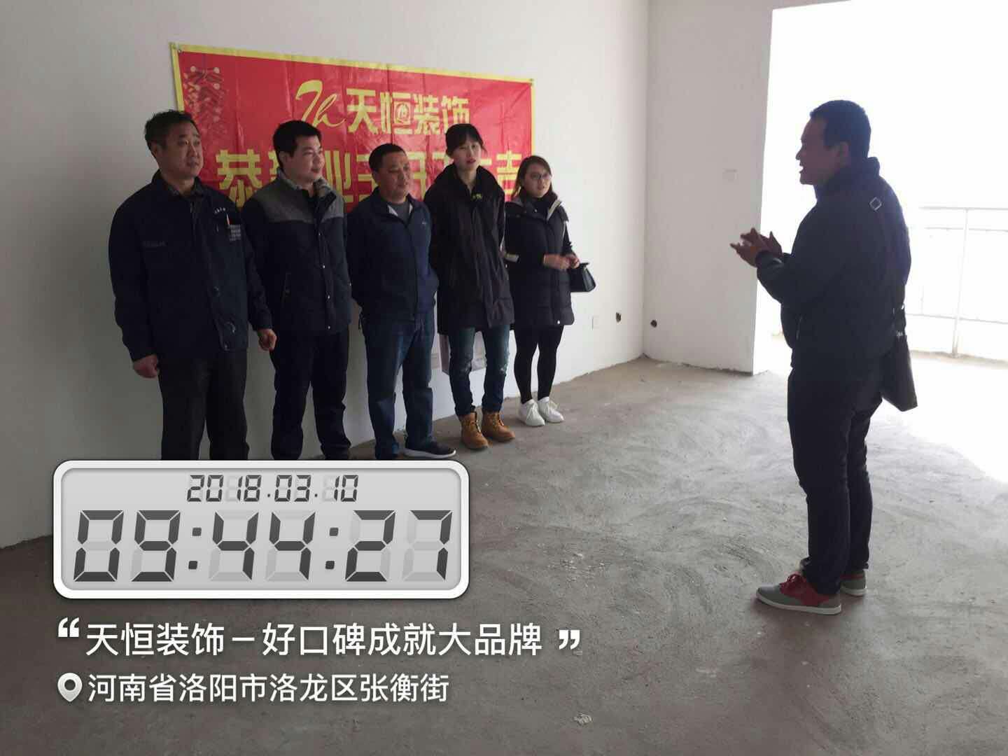 天恒裝飾開工進行時：今天是個好日子，讓我們一起恭賀開元名郡愛家開工大吉，我們會秉著一貫嚴謹的工作態度，扎實的施工工藝，為業主打造健康，環保，溫馨的家