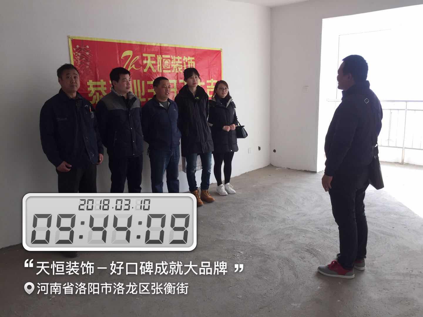 天恒裝飾開工進行時：今天是個好日子，讓我們一起恭賀開元名郡愛家開工大吉，我們會秉著一貫嚴謹的工作態度，扎實的施工工藝，為業主打造健康，環保，溫馨的家