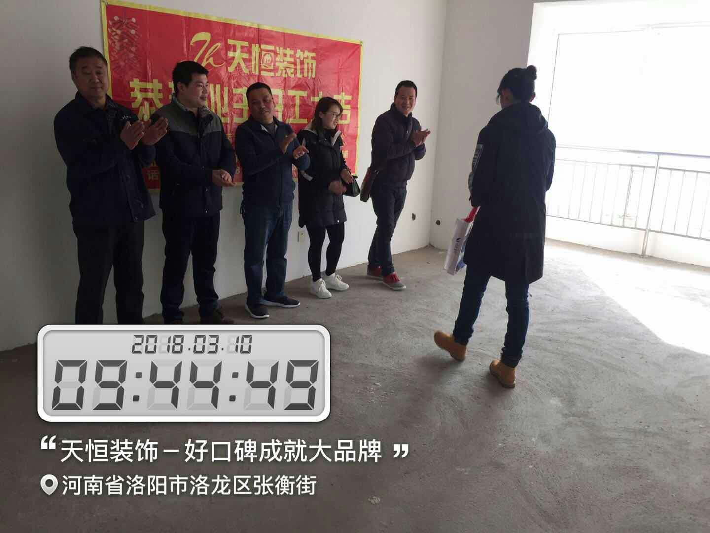 天恒裝飾開工進行時：今天是個好日子，讓我們一起恭賀開元名郡愛家開工大吉，我們會秉著一貫嚴謹的工作態度，扎實的施工工藝，為業主打造健康，環保，溫馨的家