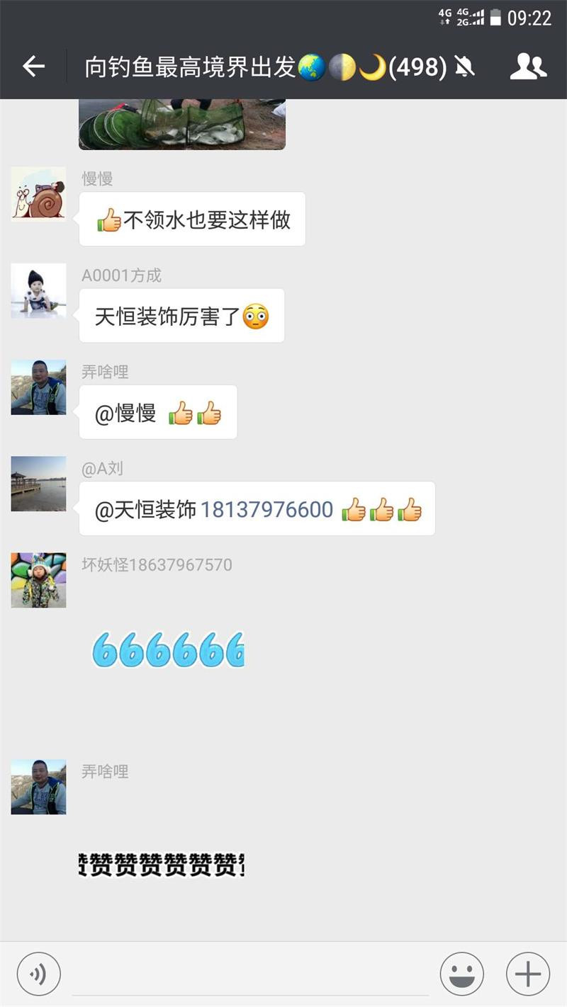 天恒裝飾支持環(huán)保事業(yè)從小事做起! 天恒裝飾支持環(huán)保事業(yè)從小事做起!