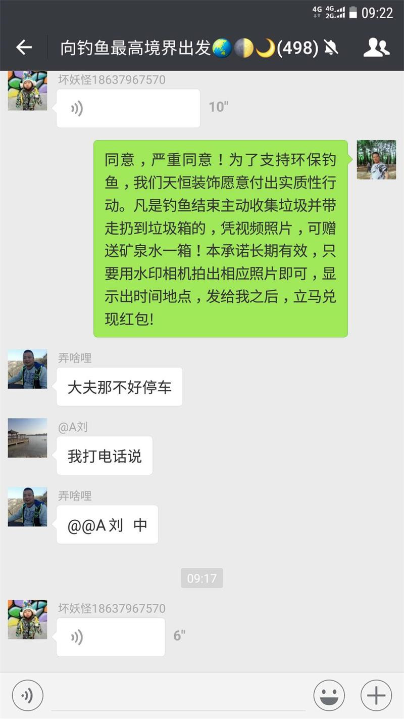 天恒裝飾支持環(huán)保事業(yè)從小事做起! 天恒裝飾支持環(huán)保事業(yè)從小事做起!