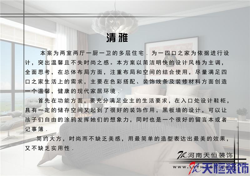 洛陽裝修案例洛陽陽光華府裝修案例  天恒裝飾設計施工