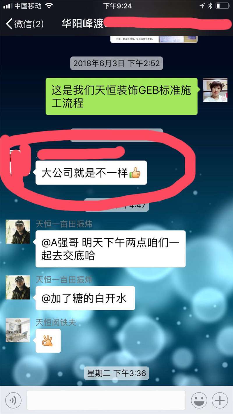 解密15年沒有業(yè)務員是怎么經(jīng)營的！靠譜裝飾公司如何選擇？