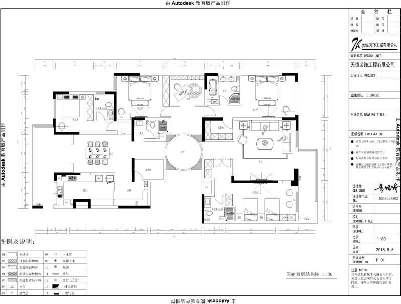 英和紫悅府300平方戶型分析及裝修效果圖報價