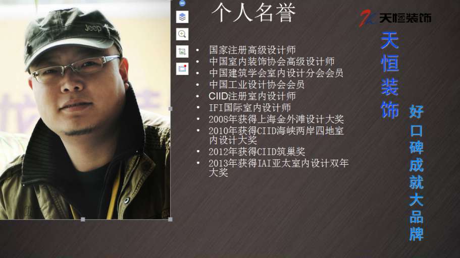 好的設計能讓房子變大50％天恒裝飾6月份設計方案（－）展示