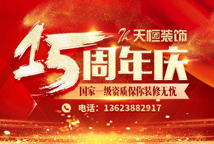 關于洛陽天恒裝飾發展歷程