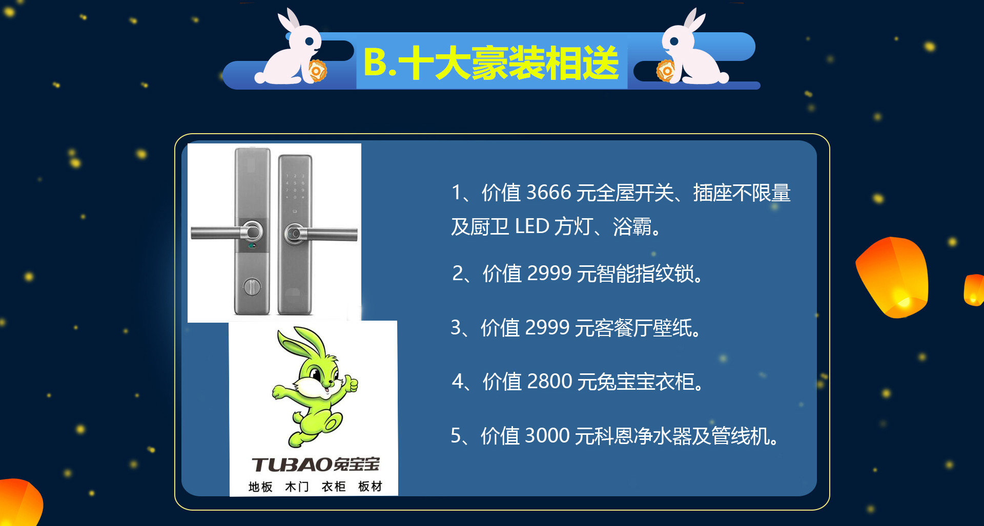 月滿中秋  闔家歡樂