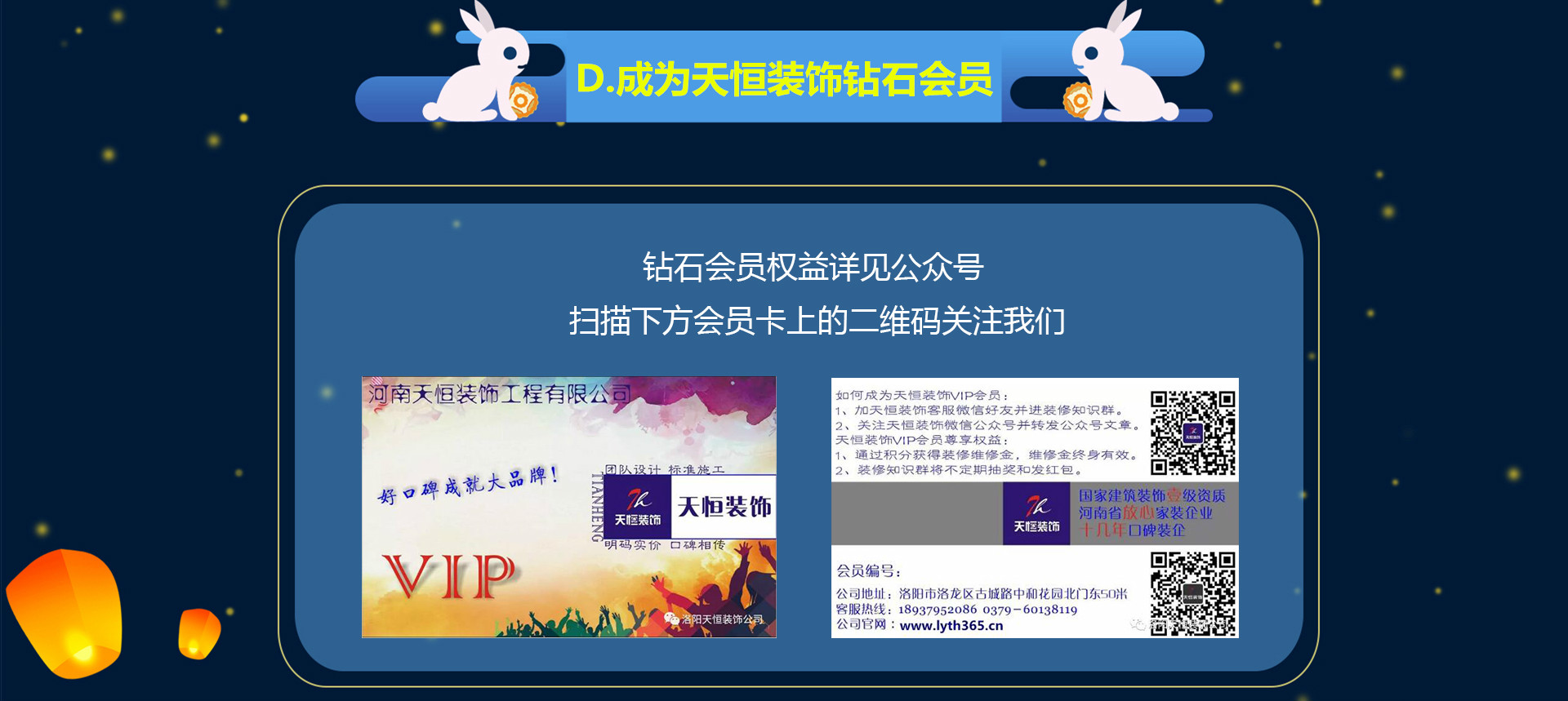 月滿中秋  闔家歡樂