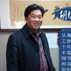 洛陽裝修工長胡俊領