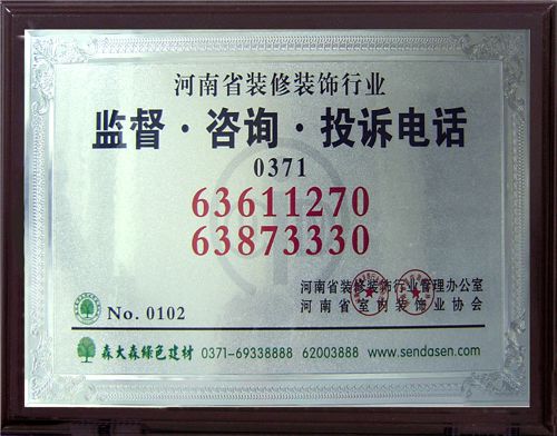 監(jiān)督、咨詢、投訴電話