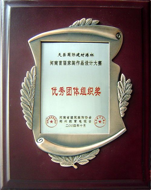 優秀團體組織獎