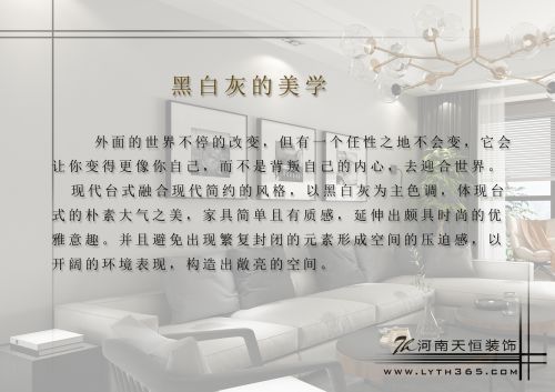 洛陽(yáng)大曌國(guó)際3號(hào)樓01戶型---天恒裝飾設(shè)計(jì)施工