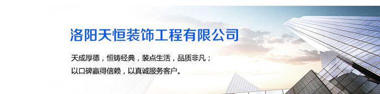 天恒裝飾為春節返鄉裝修業主提供便利服務