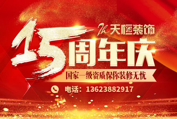 關(guān)于洛陽天恒裝飾發(fā)展歷程