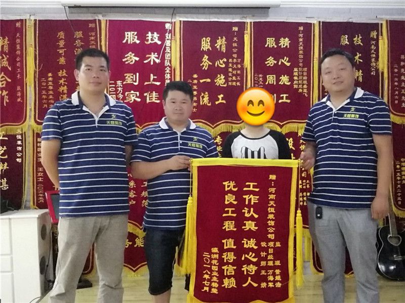 “工作認真，誠心待人”——瀛洲花園客戶送錦旗
