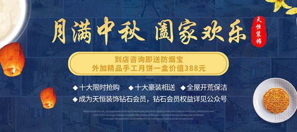 月滿中秋  闔家歡樂(lè)