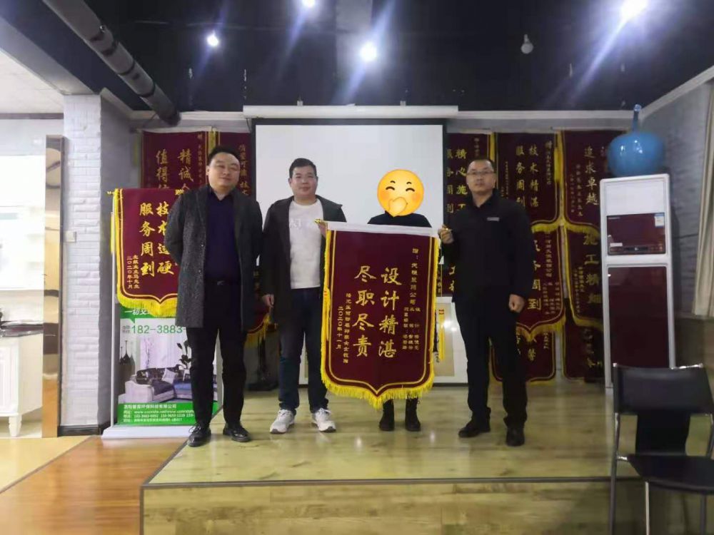 盡職盡責，設(shè)計精湛----麗都名邸客戶送錦旗一面