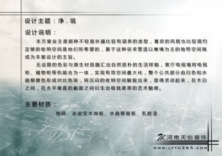 洛陽家裝公司給您帶來現代簡約案例欣賞