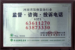 放心家裝企業(yè)