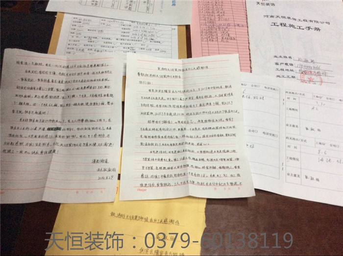 【洛陽天恒裝飾】16年1月簽約客戶 【洛陽天恒裝飾】16年1月簽約客戶
