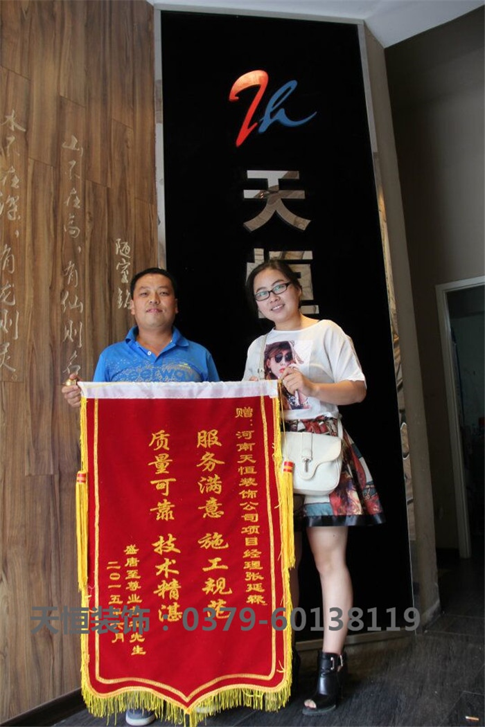 【洛陽(yáng)天恒裝飾】16年1月簽約客戶