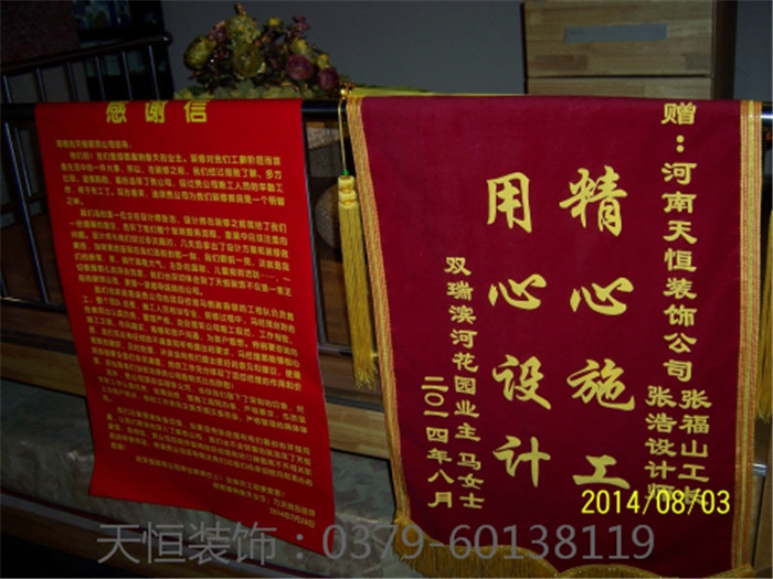 【洛陽天恒裝飾】16年1月簽約客戶 【洛陽天恒裝飾】16年1月簽約客戶