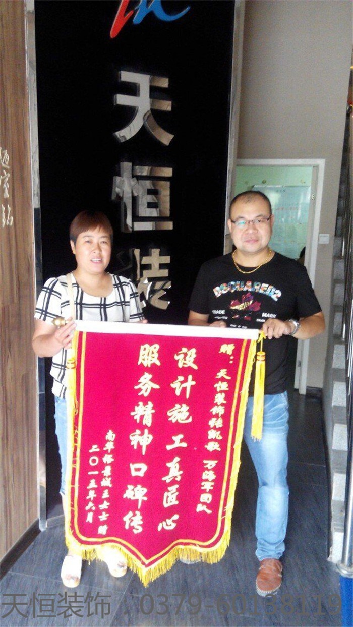 【洛陽天恒裝飾】16年2月簽約客戶 【洛陽天恒裝飾】16年2月簽約客戶