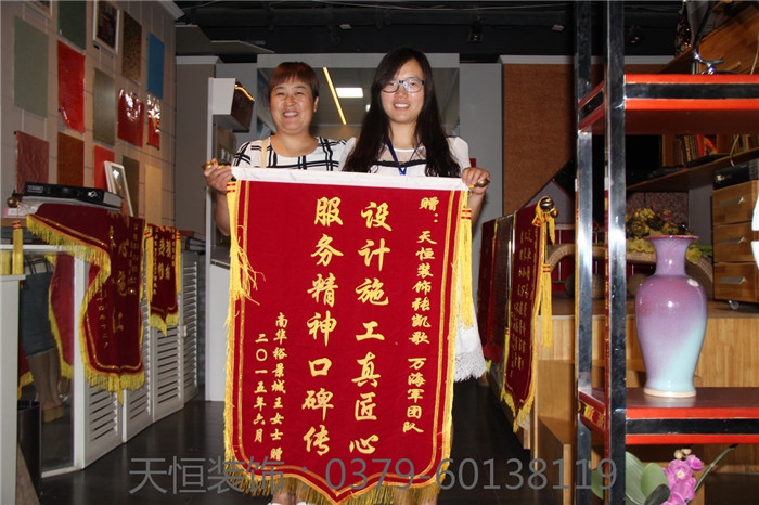 【洛陽天恒裝飾】16年2月簽約客戶 【洛陽天恒裝飾】16年2月簽約客戶