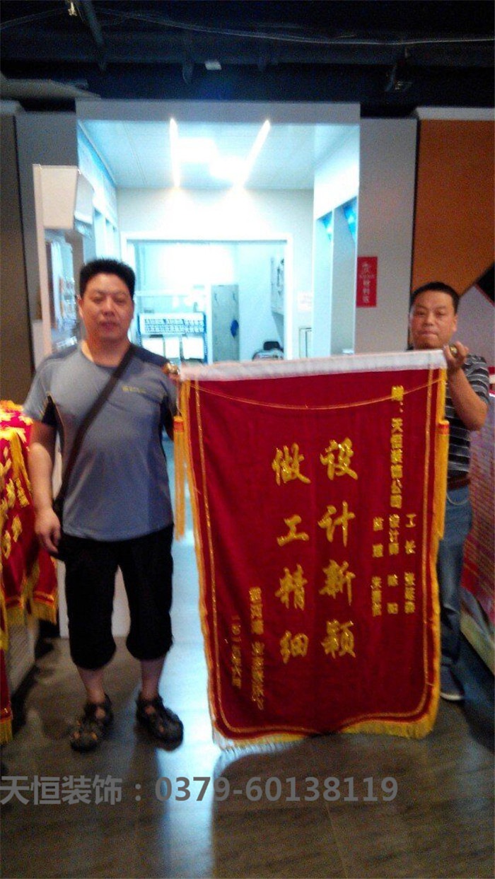 【洛陽天恒裝飾】16年2月簽約客戶 【洛陽天恒裝飾】16年2月簽約客戶