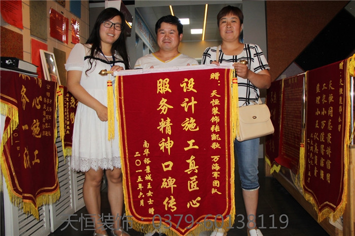 【洛陽天恒裝飾】16年2月簽約客戶 【洛陽天恒裝飾】16年2月簽約客戶