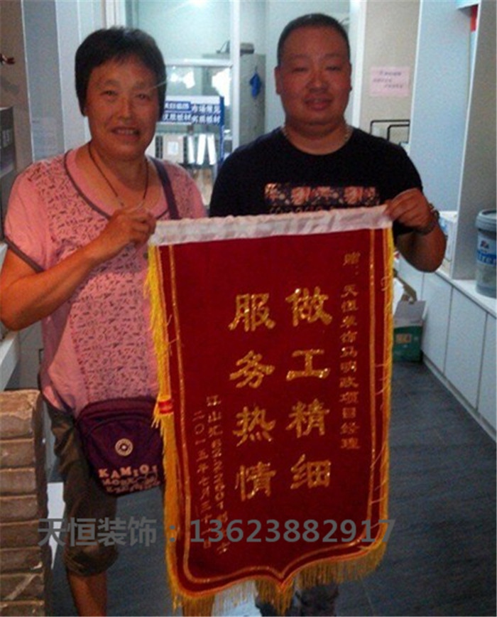 【洛陽(yáng)天恒裝飾】16年2月簽約客戶