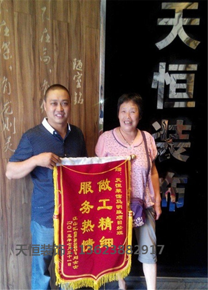 【洛陽天恒裝飾】16年3月簽約客戶