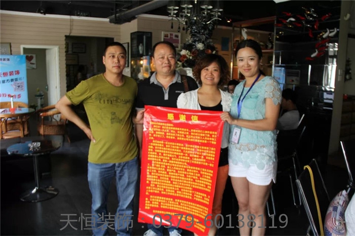 【洛陽天恒裝飾】16年3月簽約客戶