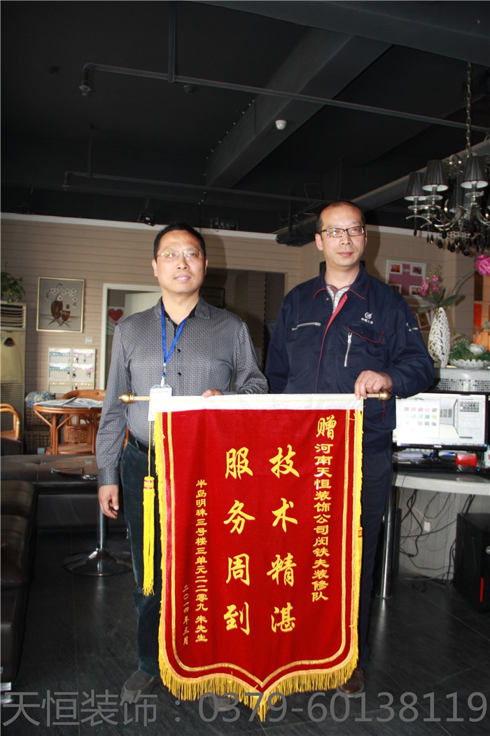 【洛陽天恒裝飾】16年3月簽約客戶