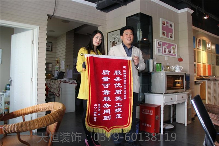 【洛陽(yáng)天恒裝飾】16年3月簽約客戶
