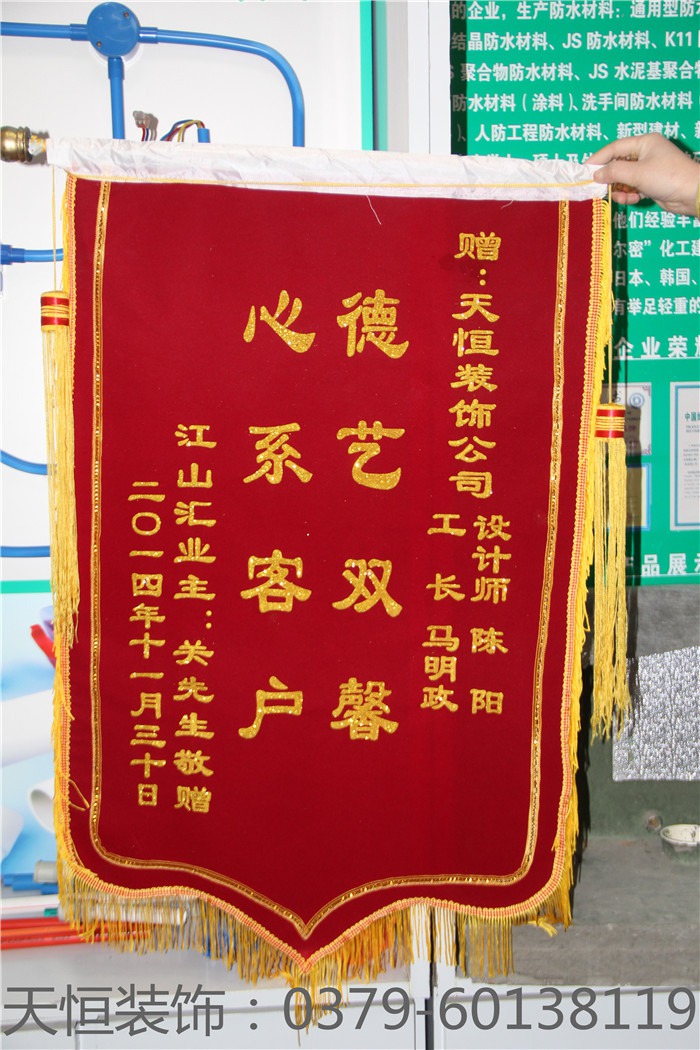 【洛陽天恒裝飾】16年4月簽約客戶 【洛陽天恒裝飾】16年4月簽約客戶