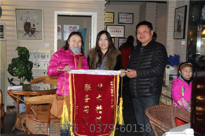 【洛陽天恒裝飾】16年4月簽約客戶 【洛陽天恒裝飾】16年4月簽約客戶