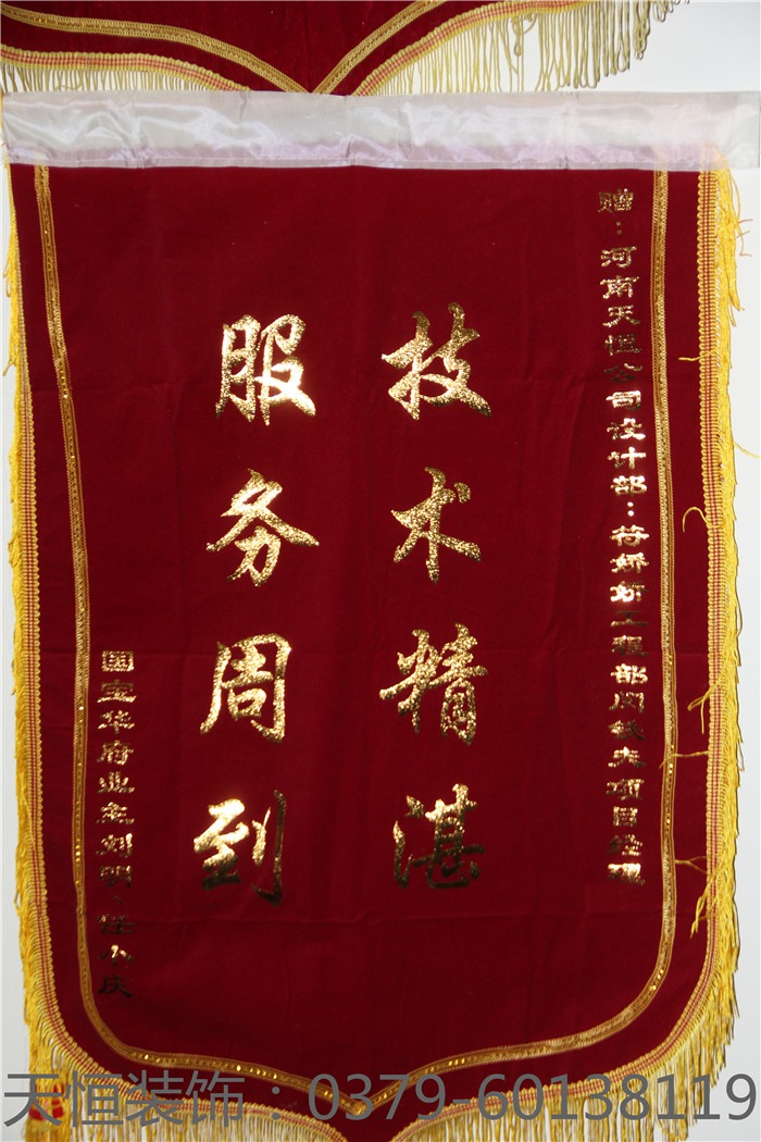 【洛陽天恒裝飾】16年5月簽約客戶 【洛陽天恒裝飾】16年5月簽約客戶